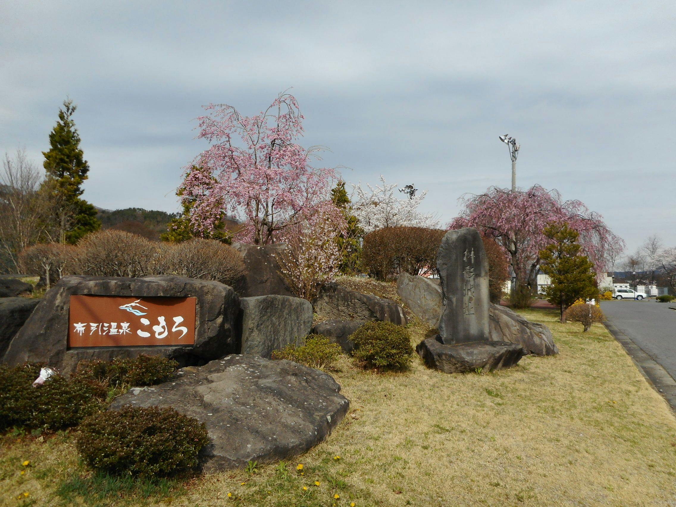 Nunobiki Onsen Komoro