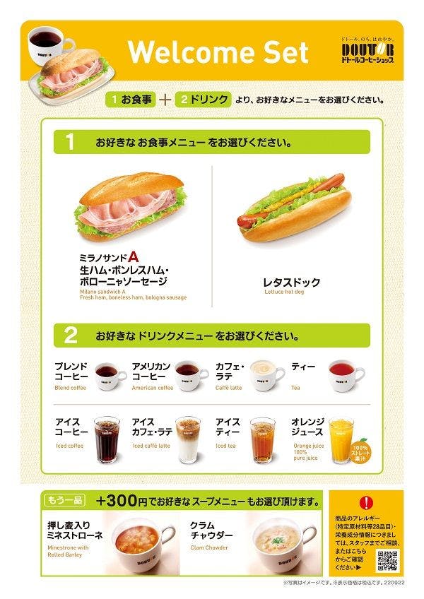 ร้านกาแฟ Doutor - อาหารเช้าร่วมมือ
