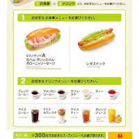 ร้านกาแฟ Doutor - อาหารเช้าร่วมมือ