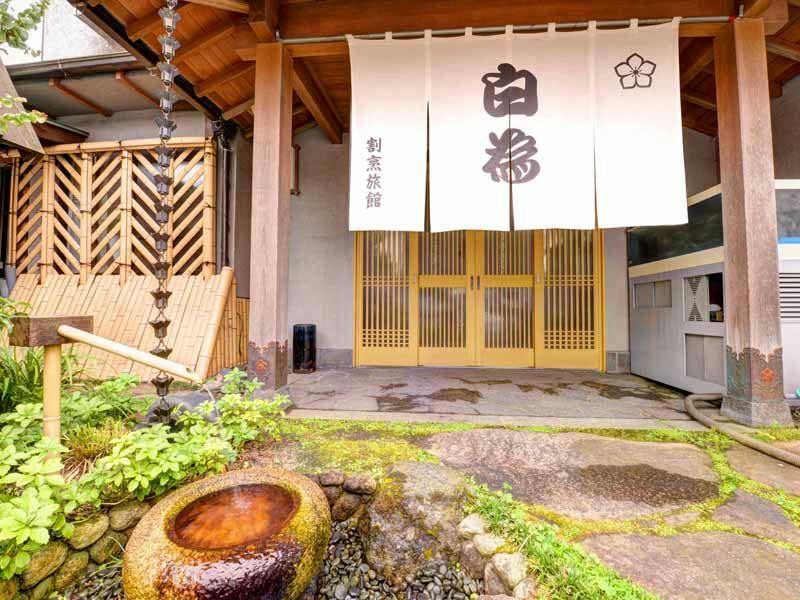Kappo Ryokan Shiratame Ryokan