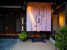 街道浪漫　おん宿　蔦屋(つたや）