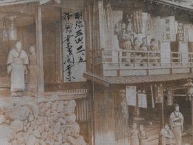 ゲストハウス　錦