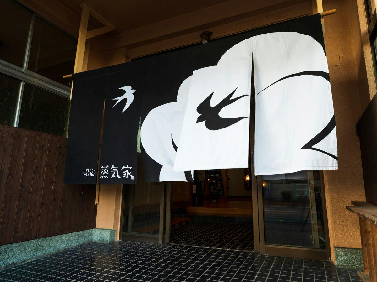 ようこそ！湯宿蒸気家へ！