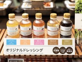 スーパーホテル水戸 天然温泉 梅里の湯