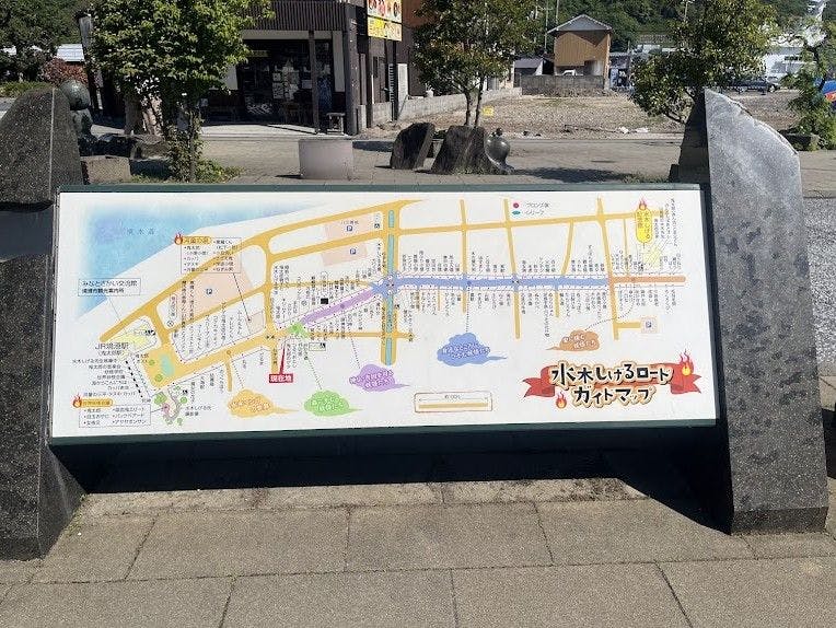 เดินเล่นในเมืองคิทาโร่