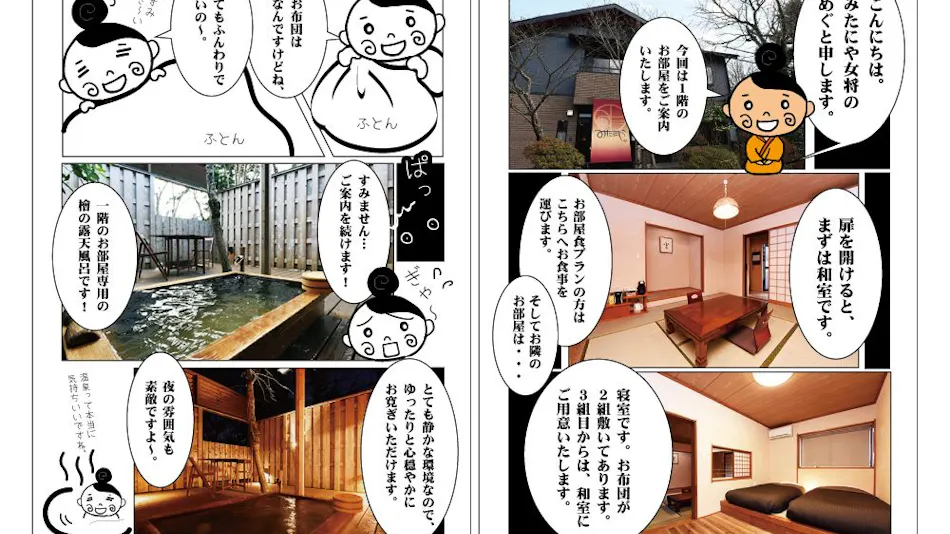 Small Hot Spring Inn Mitaniya