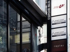 サンチャゴゲストハウス広島