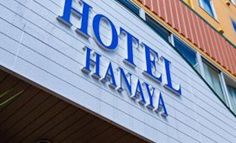 21年最新 道のほっとステーションみやまの里で1人旅や出張に人気のホテルランキング Yahoo トラベル 21年最新 道のほっとステーションみやまの里で1人旅や出張に人気のホテルランキング Yahoo トラベル