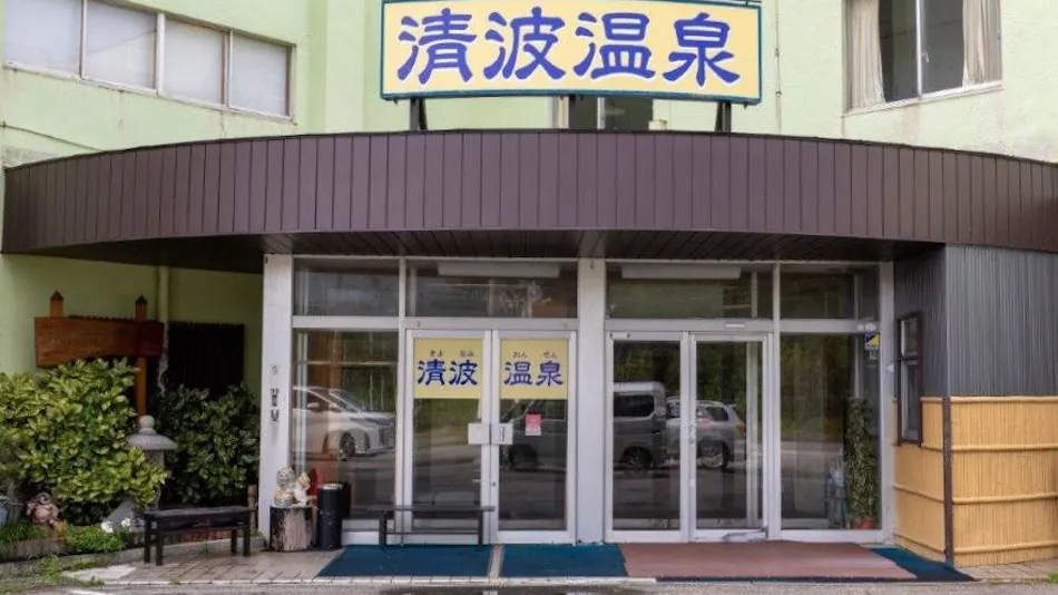 Seiha Onsen