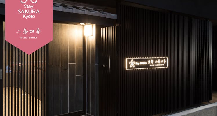 東映太秦映画村に近い安く泊まれるホテル 旅館 選 お得に宿泊予約 Yahoo トラベル 東映太秦映画村に近い安く泊まれるホテル 旅館 選 お得に宿泊予約 Yahoo トラベル