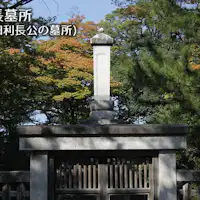 สุสานของท่านมาเอดะ โทชินางะ