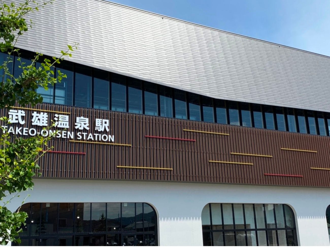 เดินประมาณ 8 นาทีจากสถานี JR Takeo Onsen