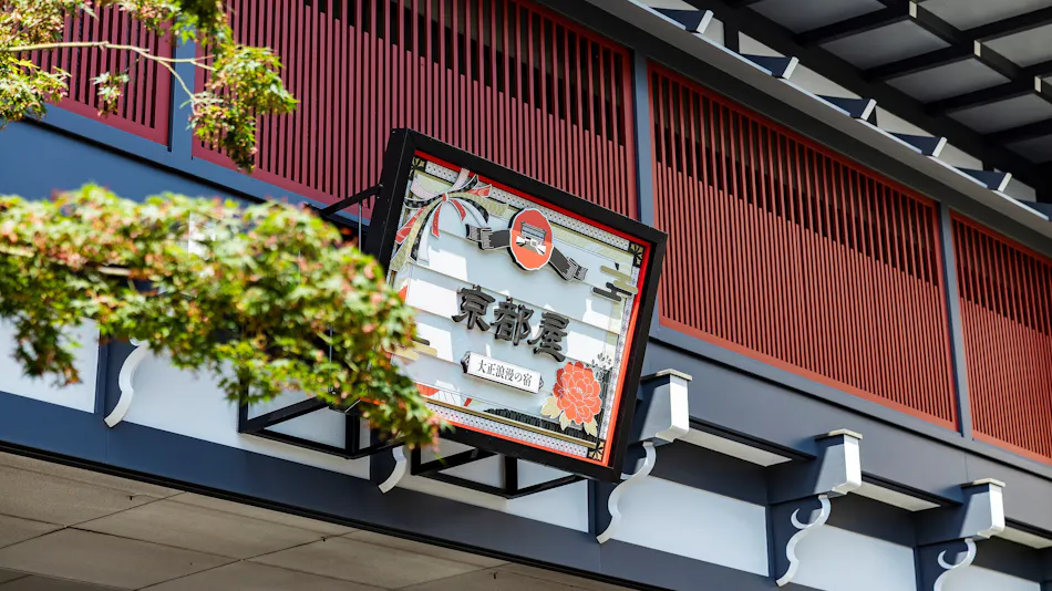 Takeo Onsen Taisho Roman no Yado Kyotoya