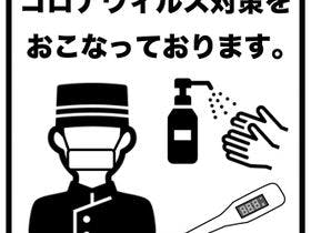 ホテルパシフィック金沢