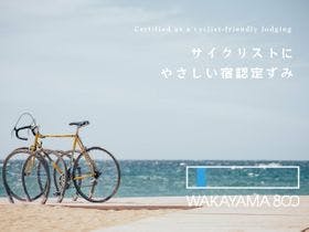 ビジネスホテル　グリーンヒル美浜