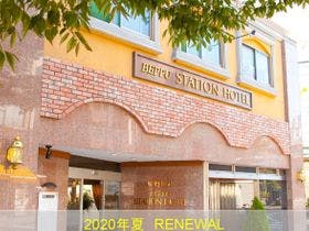 別府ステーションホテル
