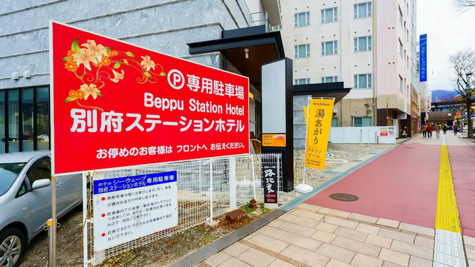 Beppu Station Hotel