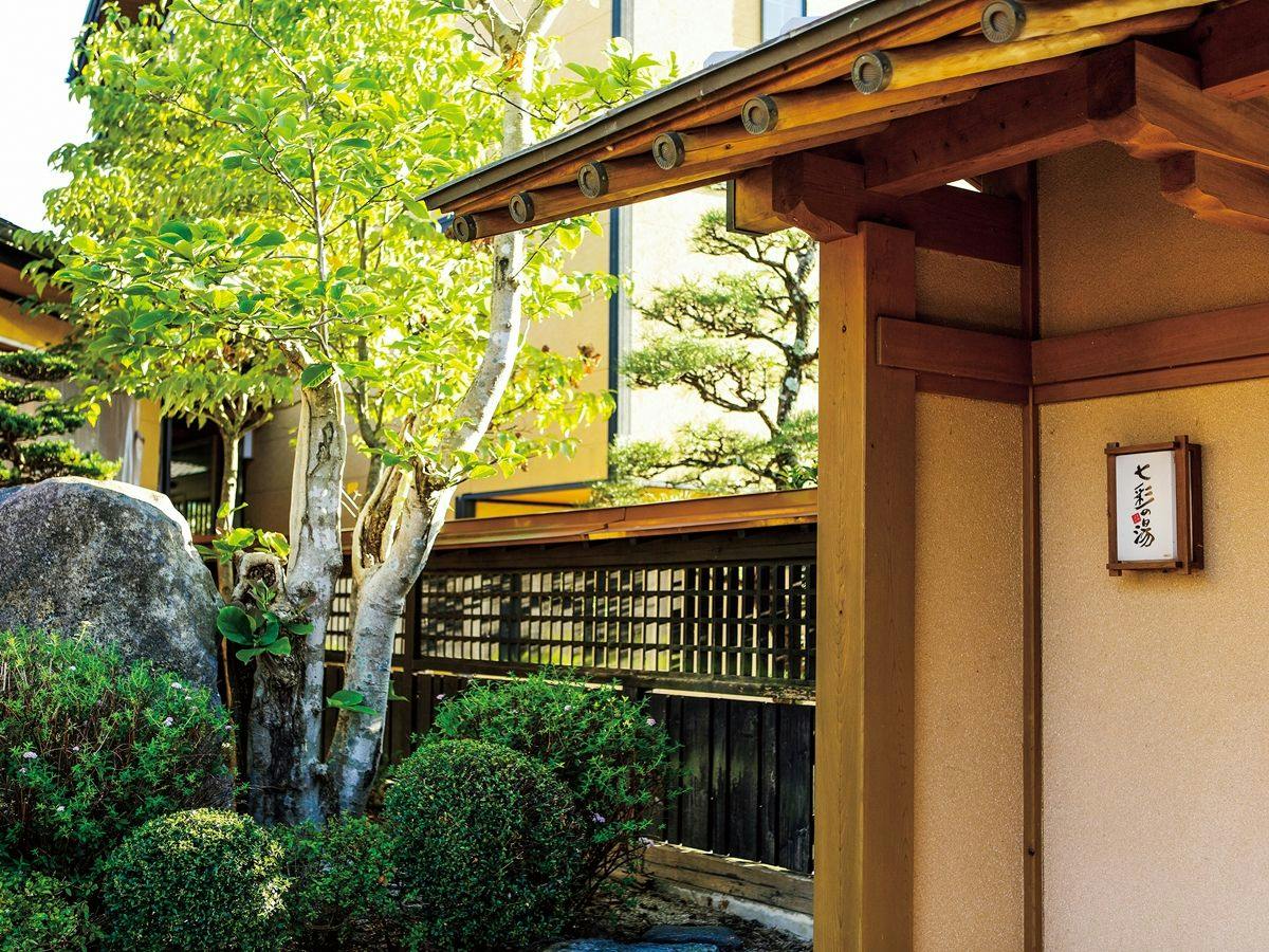 Hokuhou Onsen Shiki no Sato Nanairo no Yu