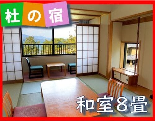 和室8畳