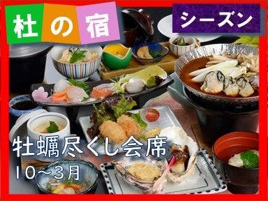 ฤดูหนาว 20《อิ่มอร่อยกับหอยนางรม》