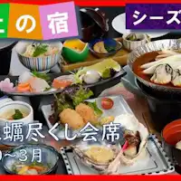 ฤดูหนาว 20《อิ่มอร่อยกับหอยนางรม》