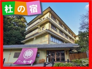 ภายนอกของที่พักโมริ