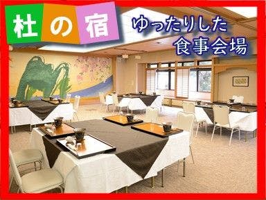 National Lodge Miyajima Mori no Yado