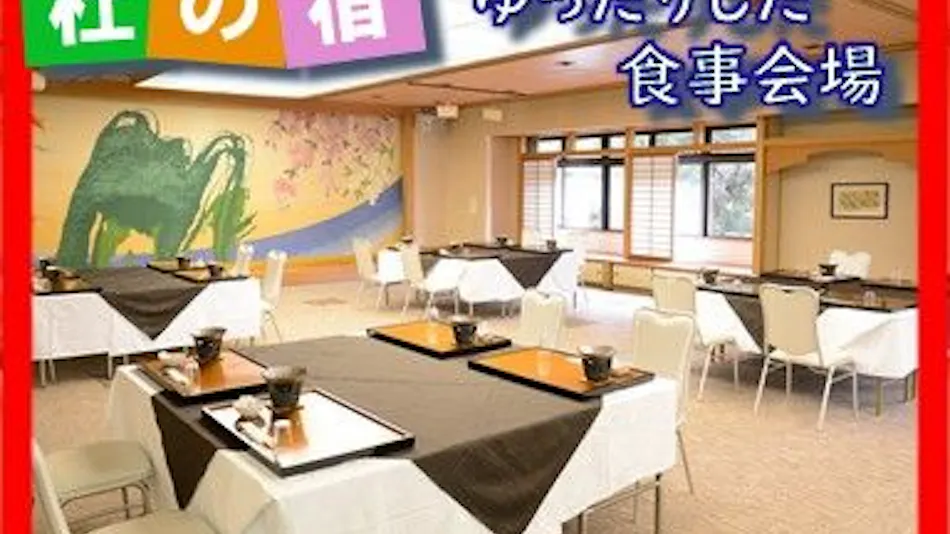 National Lodge Miyajima Mori no Yado