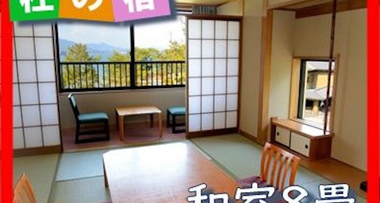 宮島 1人1万円くらいで人気の宿 6選 お得に宿泊予約 Yahoo トラベル 宮島 1人1万円くらいで人気の宿 6選 お得に宿泊予約 Yahoo トラベル