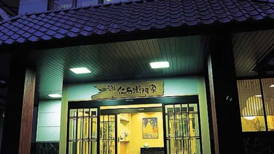 Kitayama Kousen Ganso Niemonya