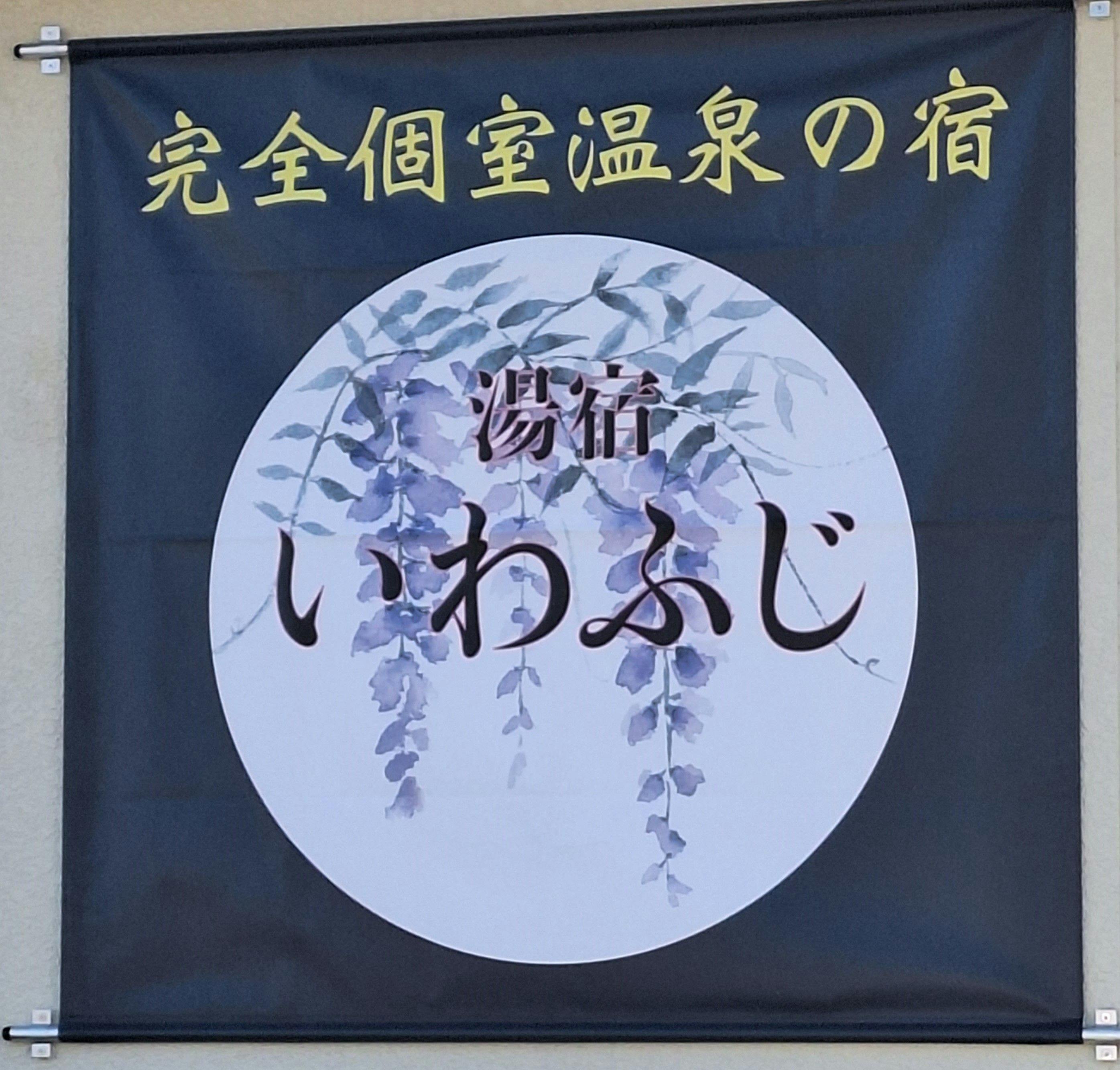 พรมแขวนประดับหน้าประตู