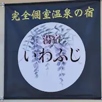 พรมแขวนประดับหน้าประตู