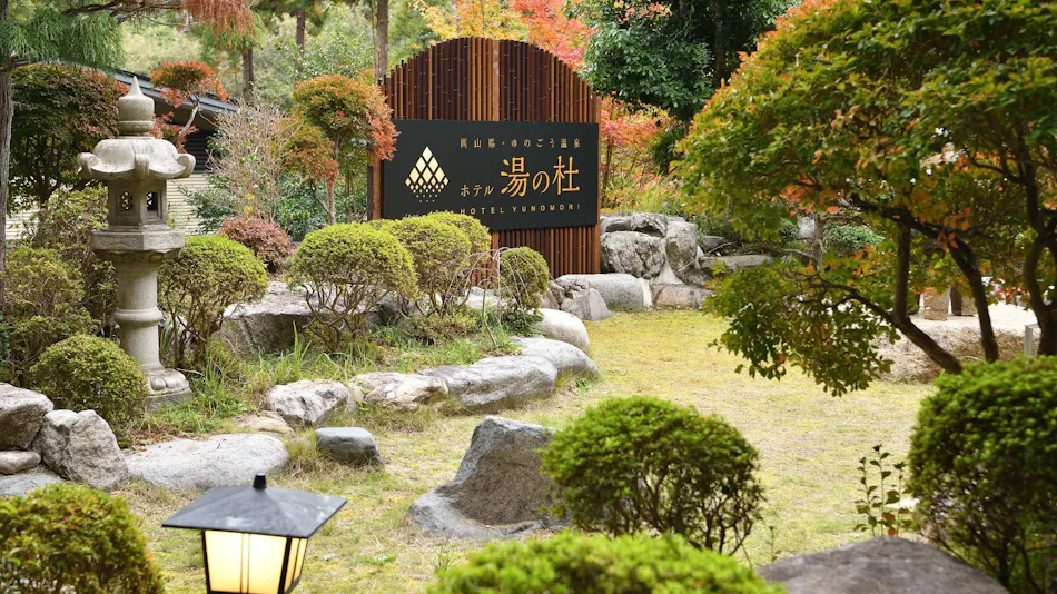 Yunogo Onsen Hotel Yunomori