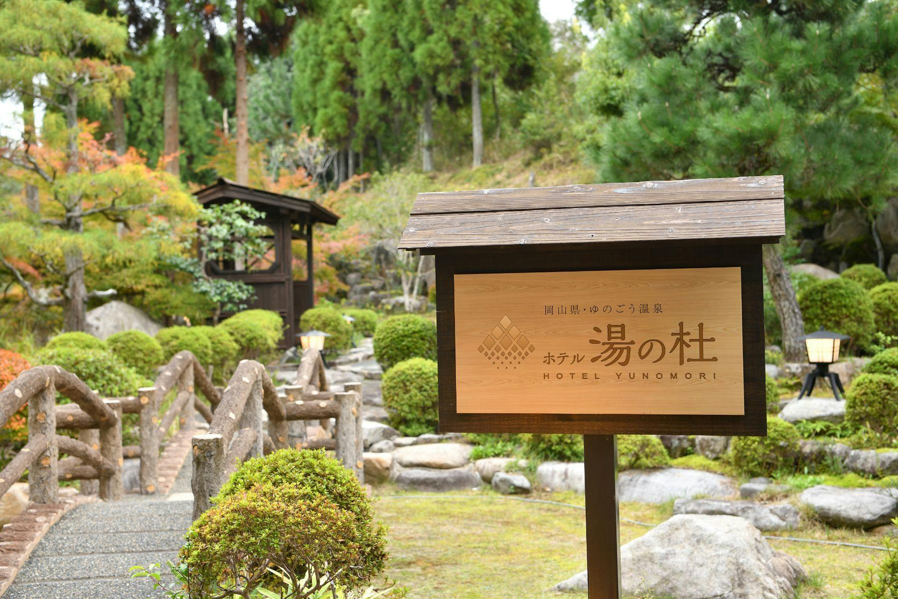 Yunogo Onsen Hotel Yunomori