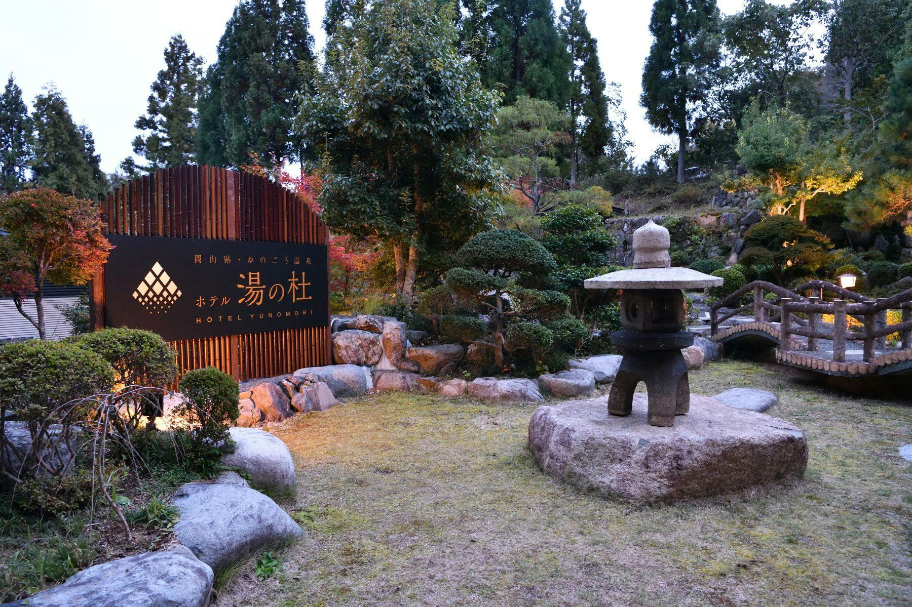 Yunogo Onsen Hotel Yunomori