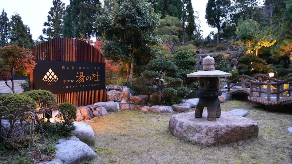 Yunogo Onsen Hotel Yunomori