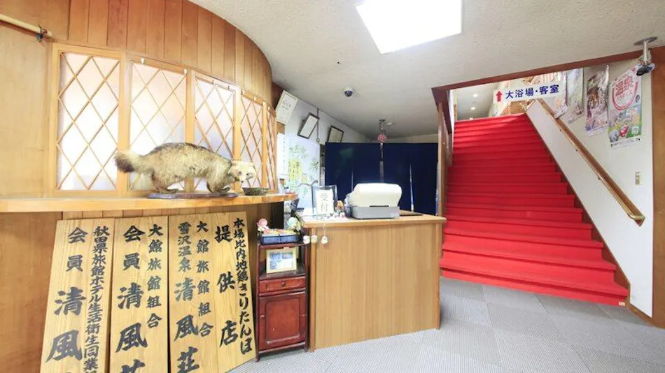 Odate Yukisawa Onsenkyo Seifuso