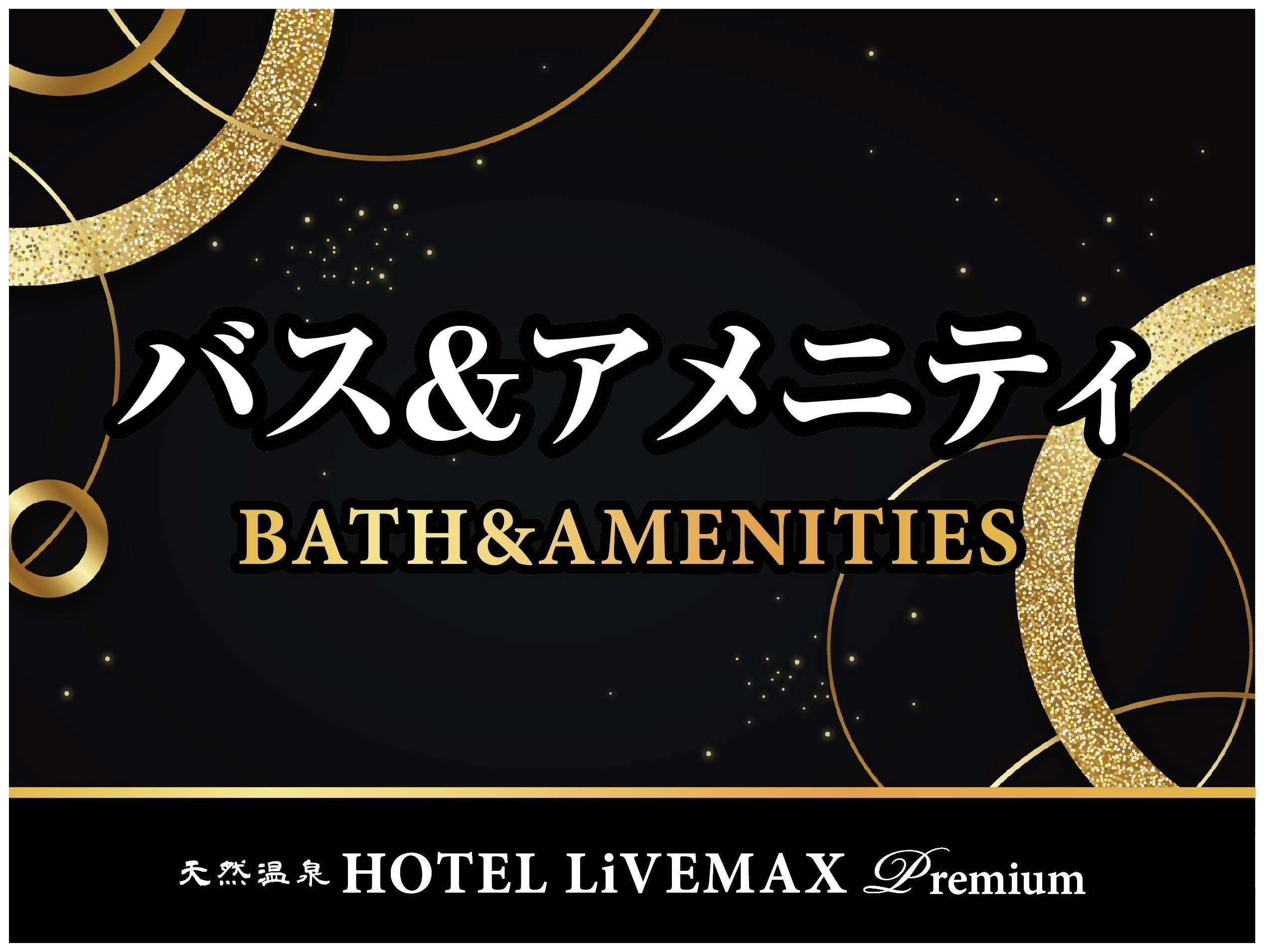 【สิ่งอำนวยความสะดวกบนรถบัส DHC】