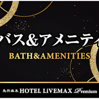 【สิ่งอำนวยความสะดวกบนรถบัส DHC】