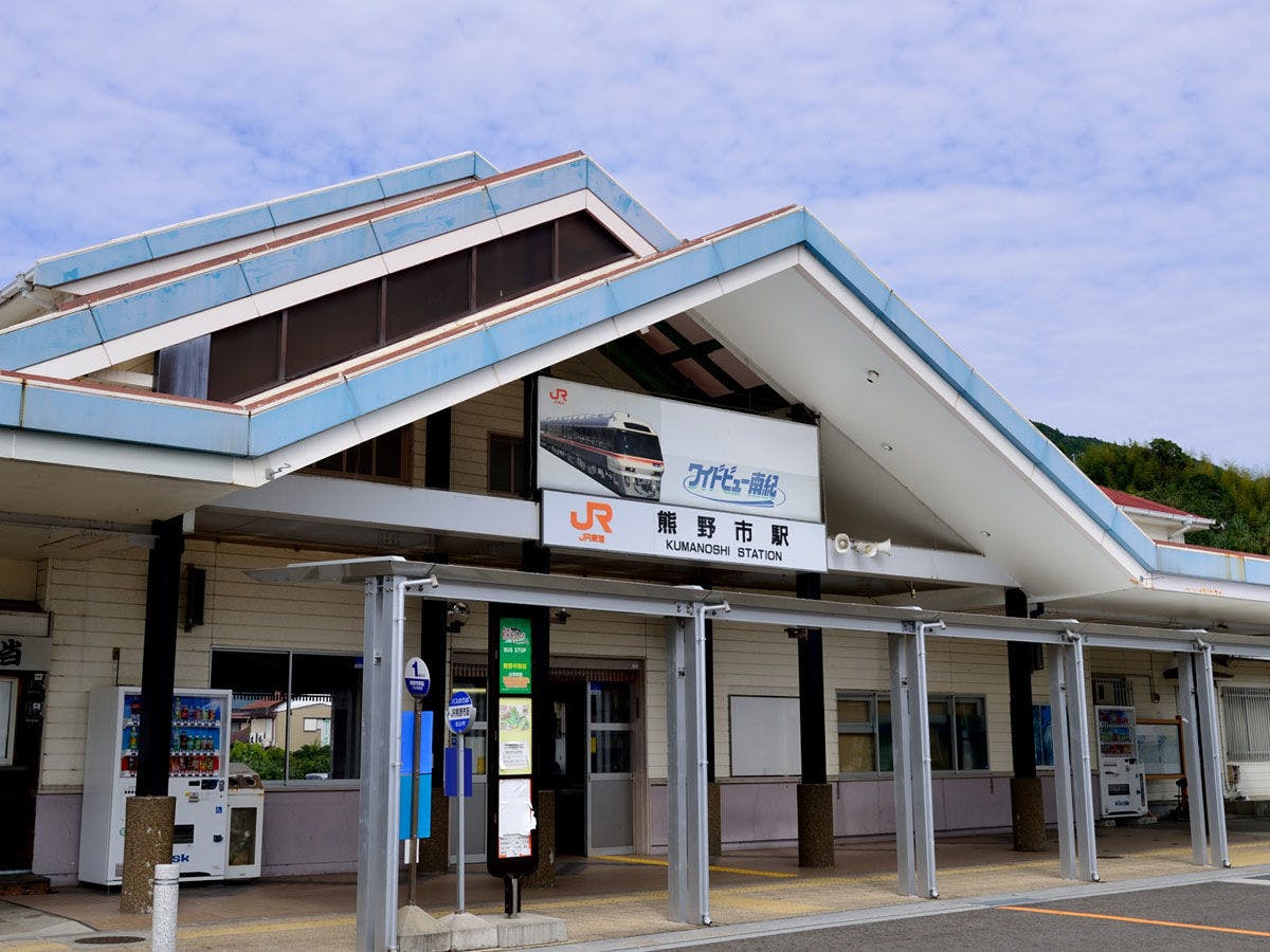 *JR Kumano-shi Station