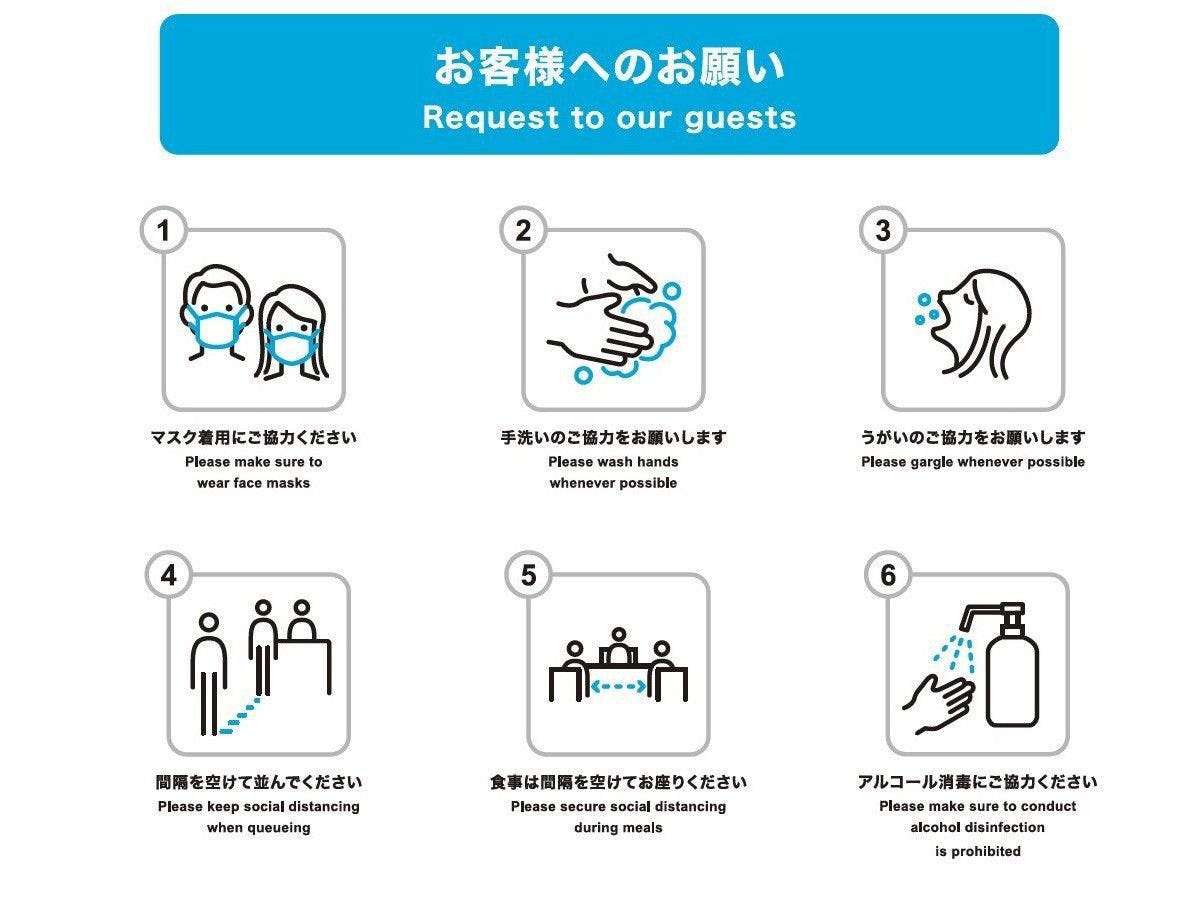 【コロナウイルス対策】お客様へのお願い