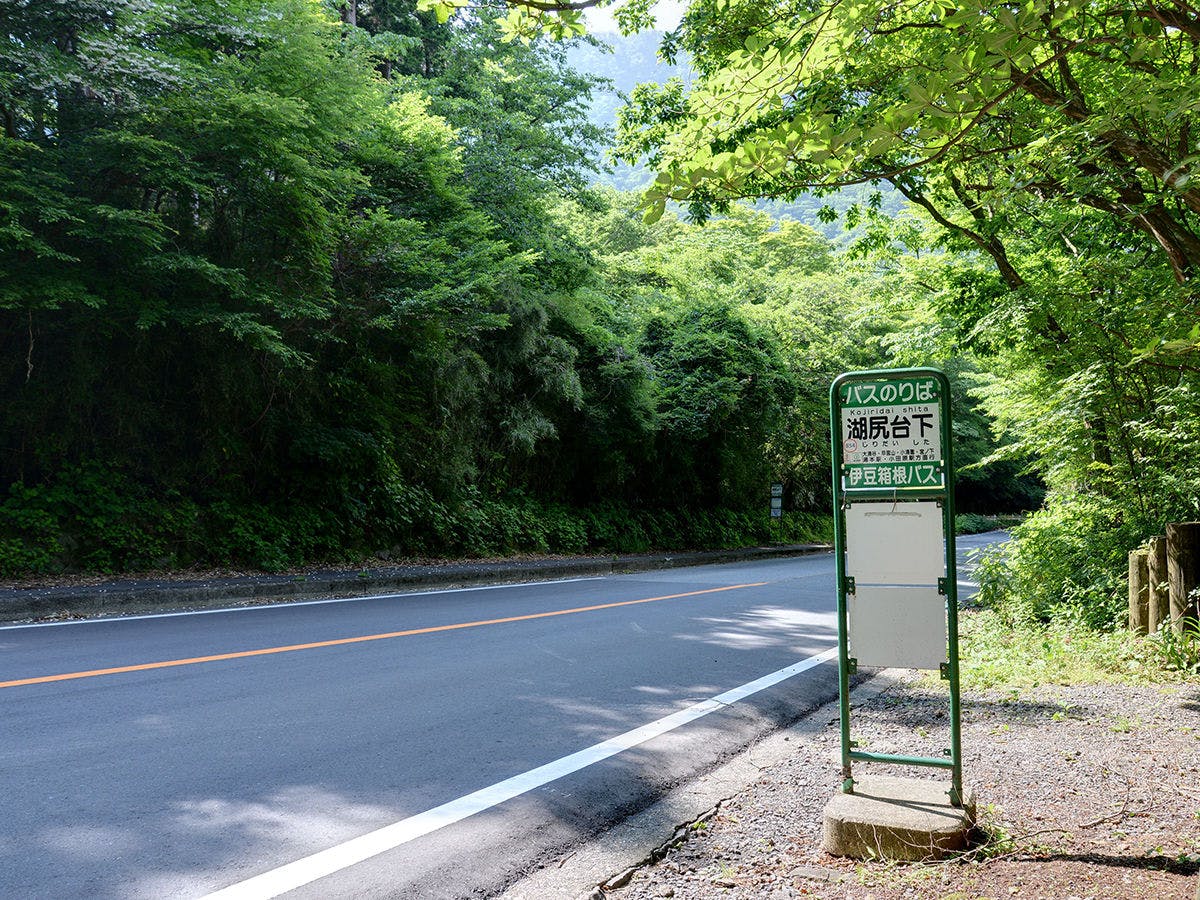 *【Halte Bus Kojiri Daika】