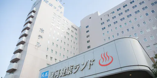 クア・アンド・ホテル 駿河健康ランド