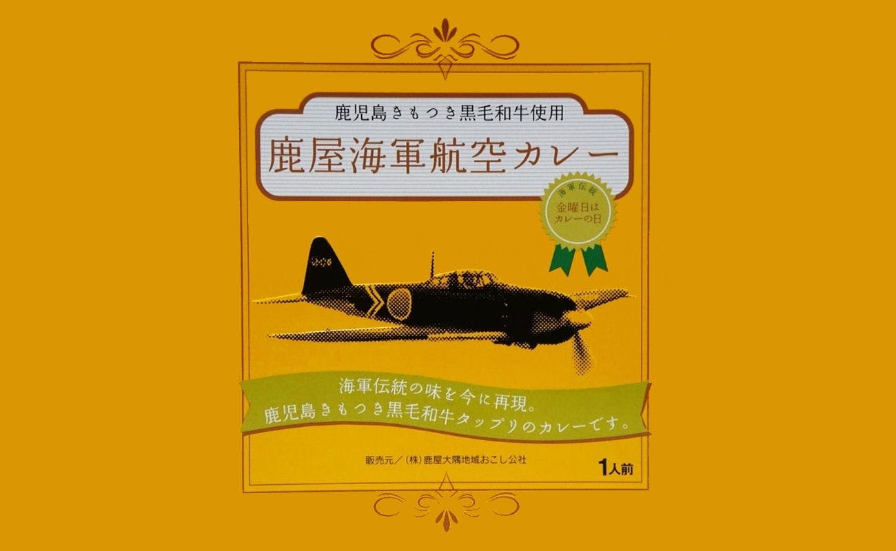 Kari Angkatan Laut Kanoya (Daging Wagyu Hitam)