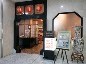 ホテルさつき苑