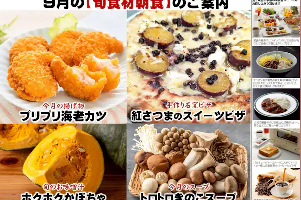施設画像