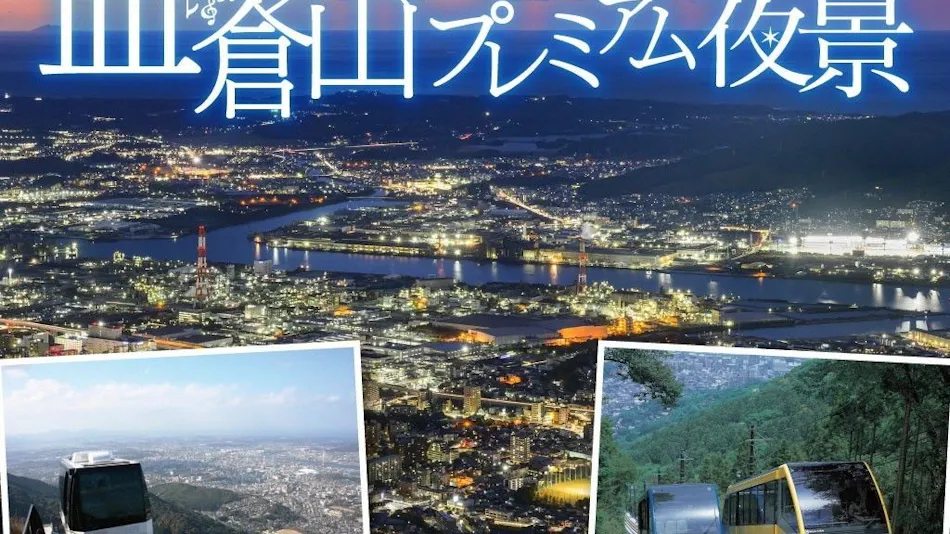 Sunsky Hotel Kokura