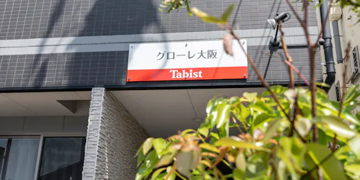 Tabist グローレ大阪