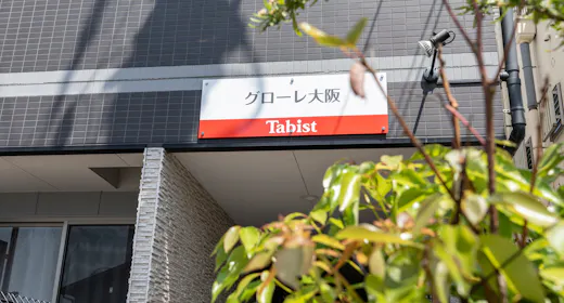 Tabist Glore Osaka