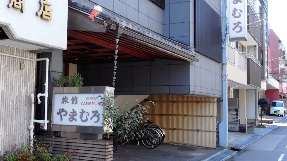 Ryokan Yamamuro